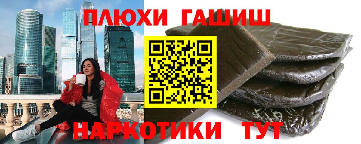 ГАШИШ гашик  ГАШИШ убойный  купить закладку  Заводоуковск  Вход с VPN 