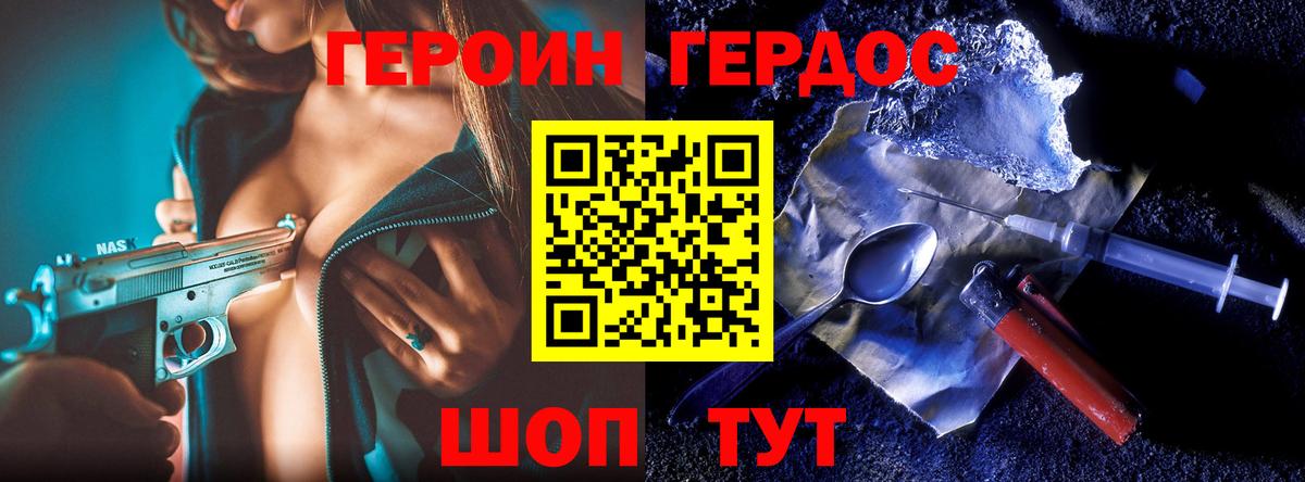 ГЕРОИН  Вход с VPN  Заводоуковск  Героин VHQ 