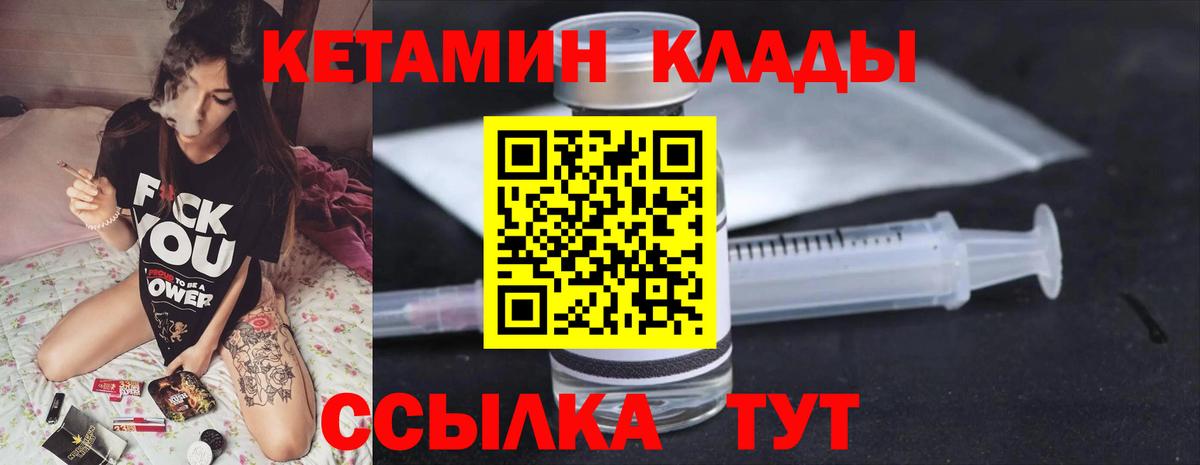 КЕТАМИН VHQ  Вход с VPN  Заводоуковск  КЕТАМИН VHQ 