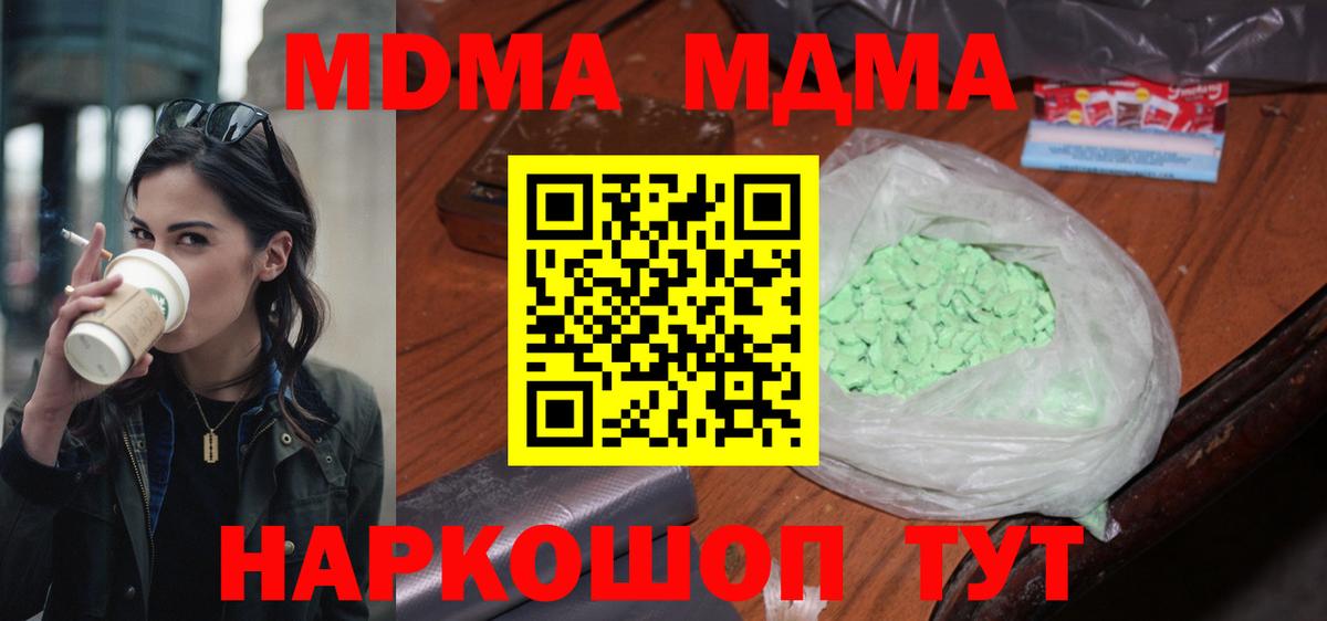 МДМА молли  MDMA Molly  Заводоуковск  Вход с VPN 