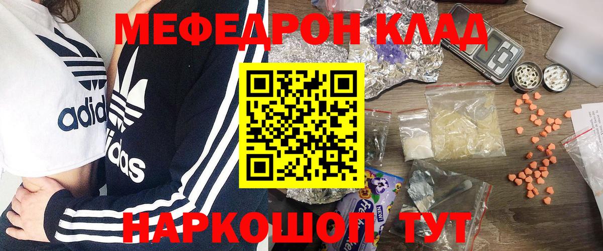 МЕФ  Мефедрон мяу мяу  Вход с VPN  Заводоуковск  Мефедрон 