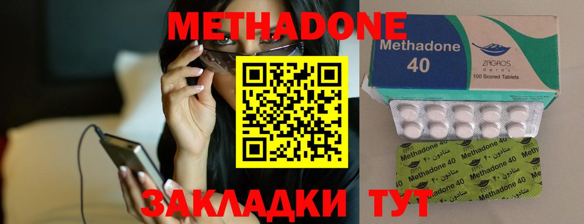 Заводоуковск  Метадон мёд  Вход с VPN  МЕТАДОН VHQ 