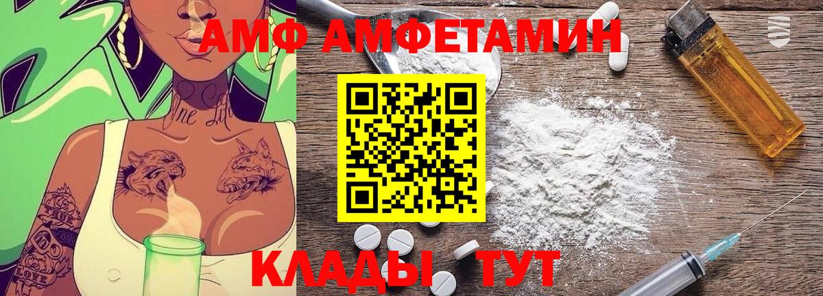 Заводоуковск  Первитин  Вход с VPN  Первитин Methamphetamine 