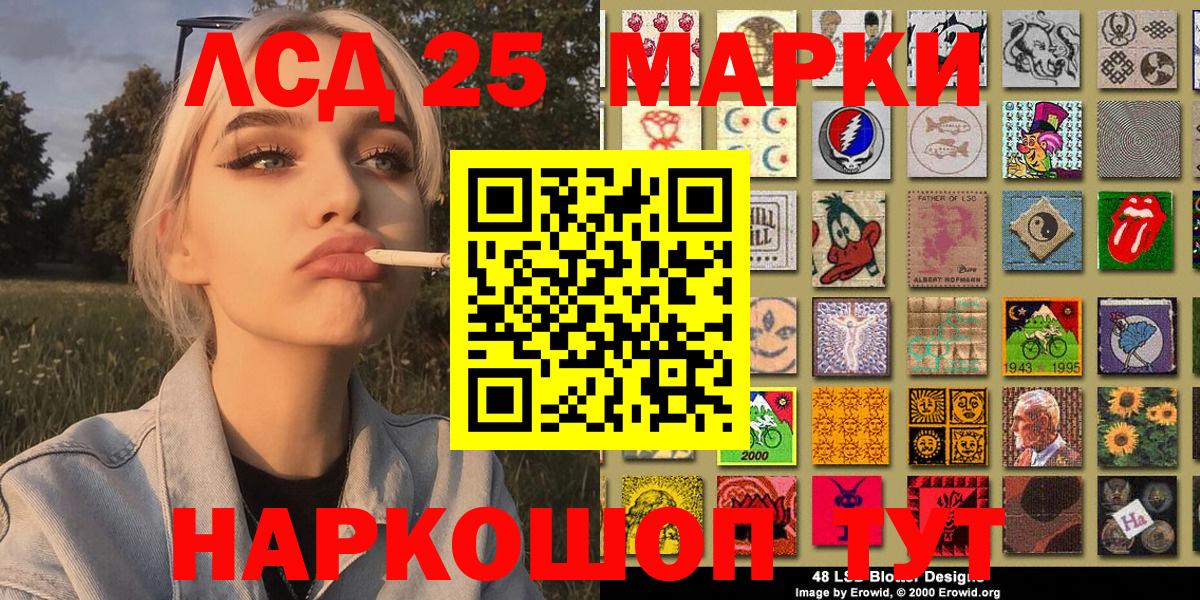 Заводоуковск  Марки N-bome 1,8мг  Вход с VPN  Марки N-bome 1,8мг 