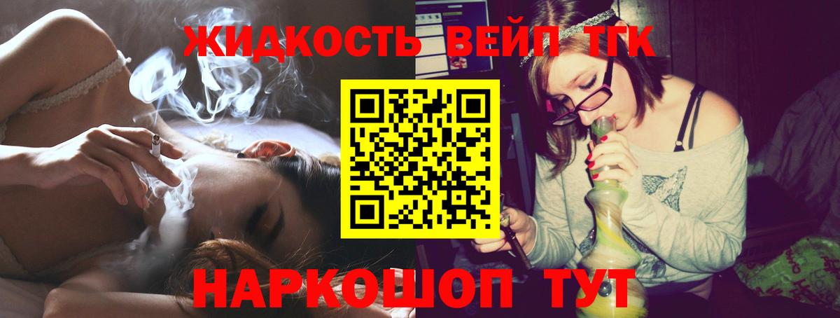 ТГК THC oil Заводоуковск
